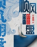 顺风翻盘