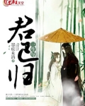 三生尽,君已归